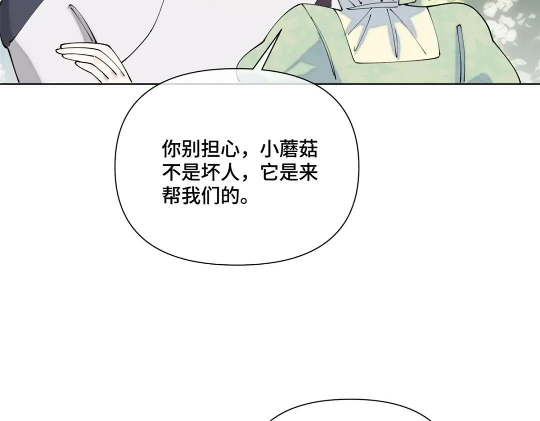 202 小心! 第20页