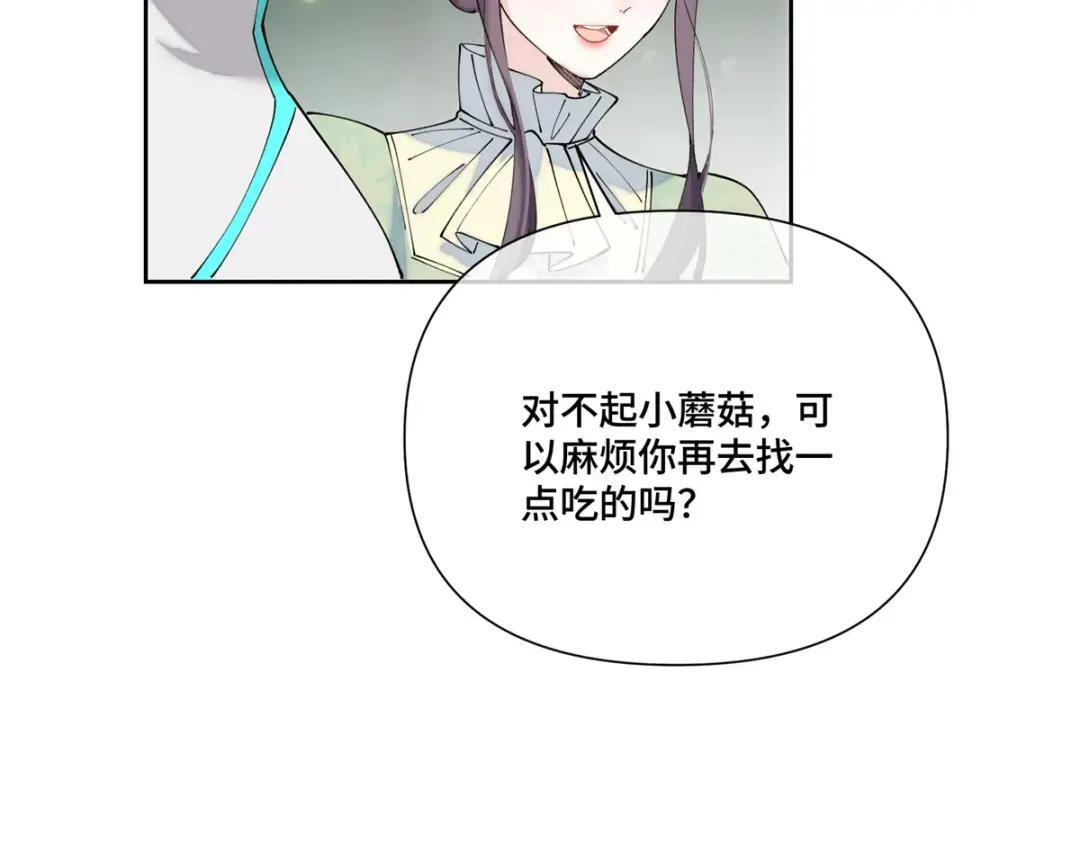 202 小心! 第23页