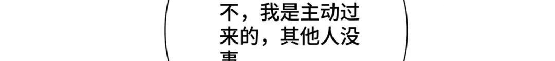 202 小心! 第28页
