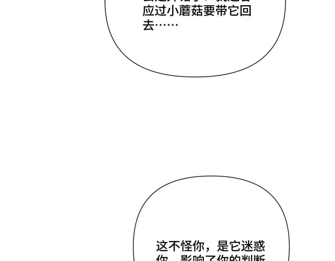 202 小心! 第57页