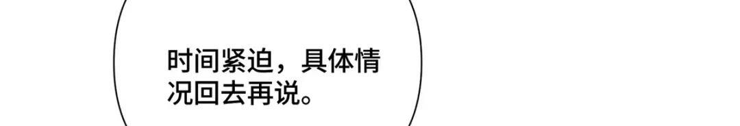 202 小心! 第64页