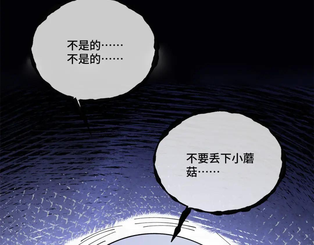 202 小心! 第68页