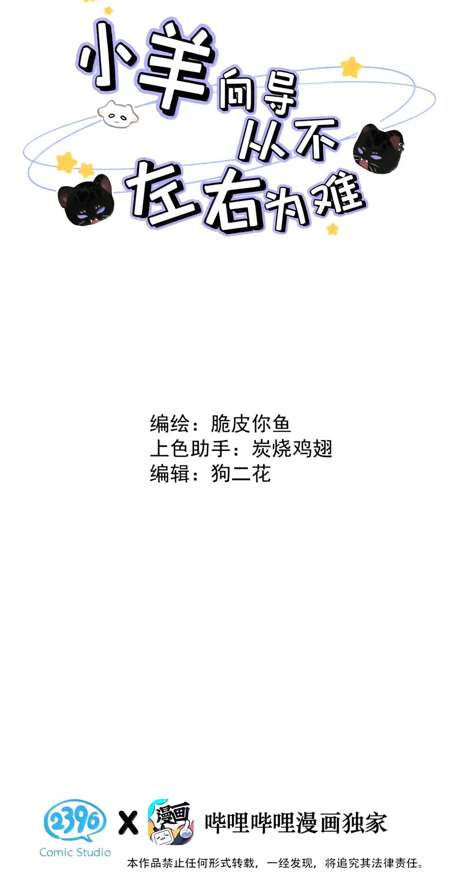 067 你亲，我也亲2.0 第2页