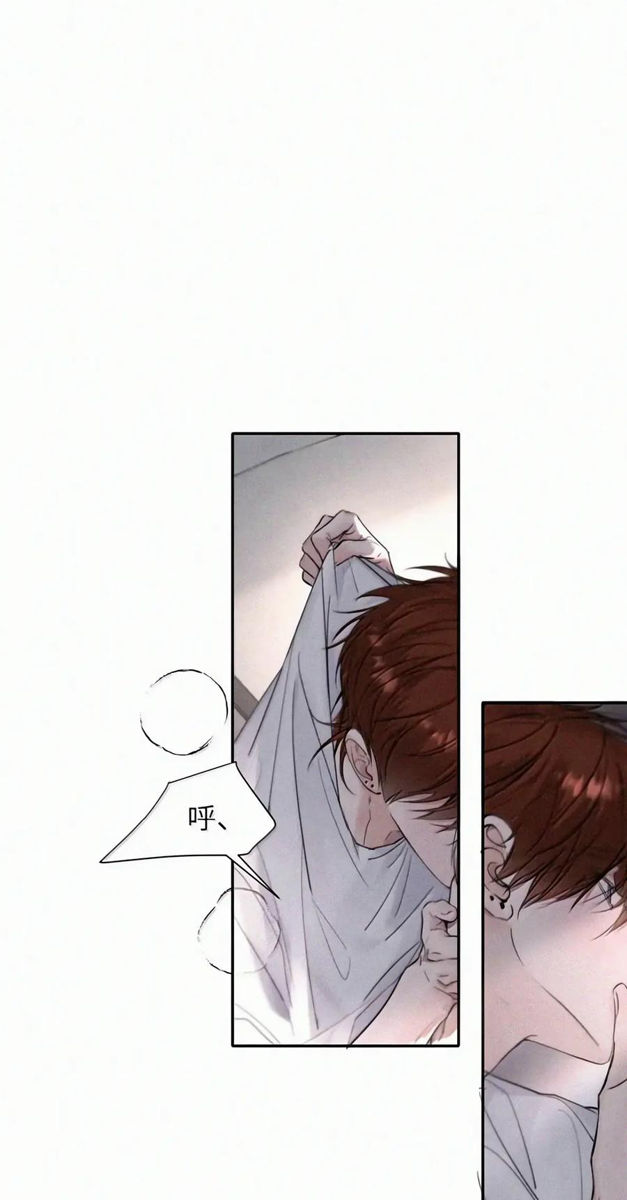 067 你亲，我也亲2.0 第3页