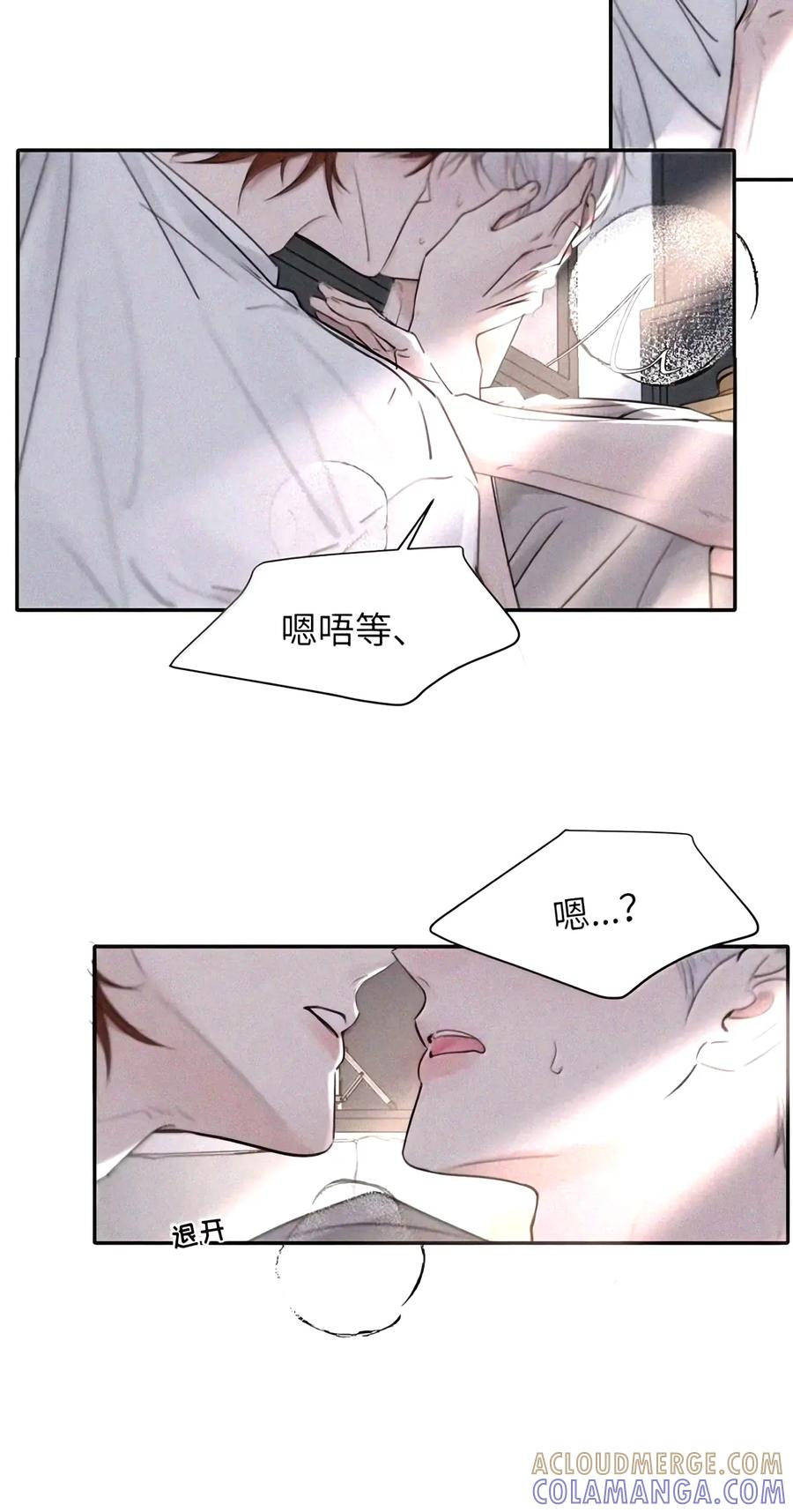 067 你亲，我也亲2.0 第4页