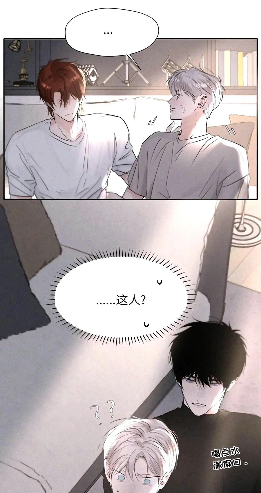 067 你亲，我也亲2.0 第5页