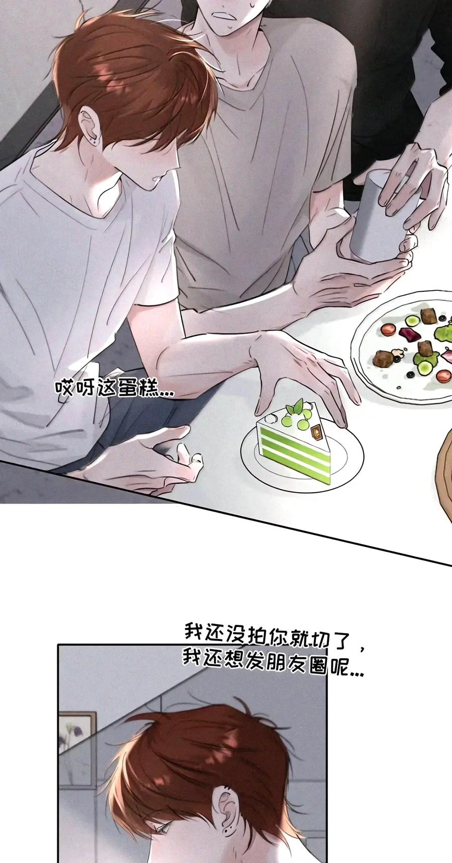 067 你亲，我也亲2.0 第6页