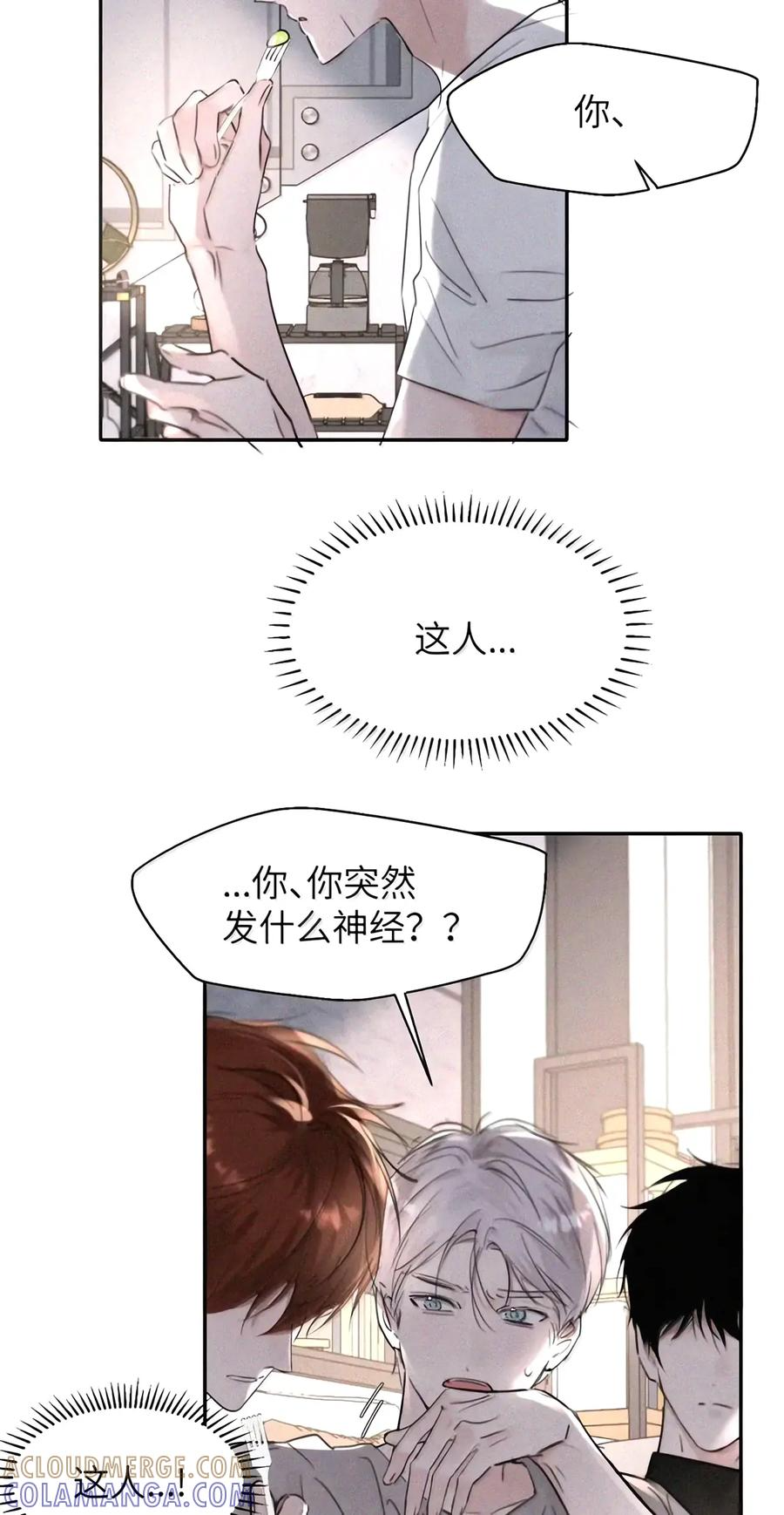 067 你亲，我也亲2.0 第7页