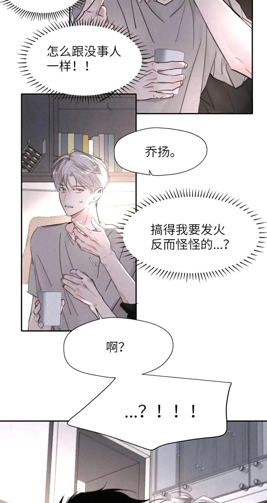 067 你亲，我也亲2.0 第8页