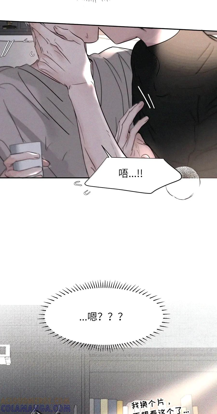 067 你亲，我也亲2.0 第10页