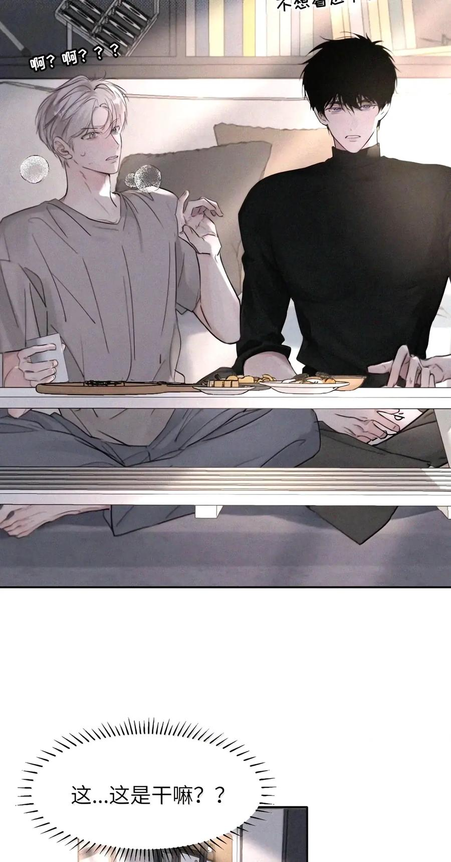 067 你亲，我也亲2.0 第11页