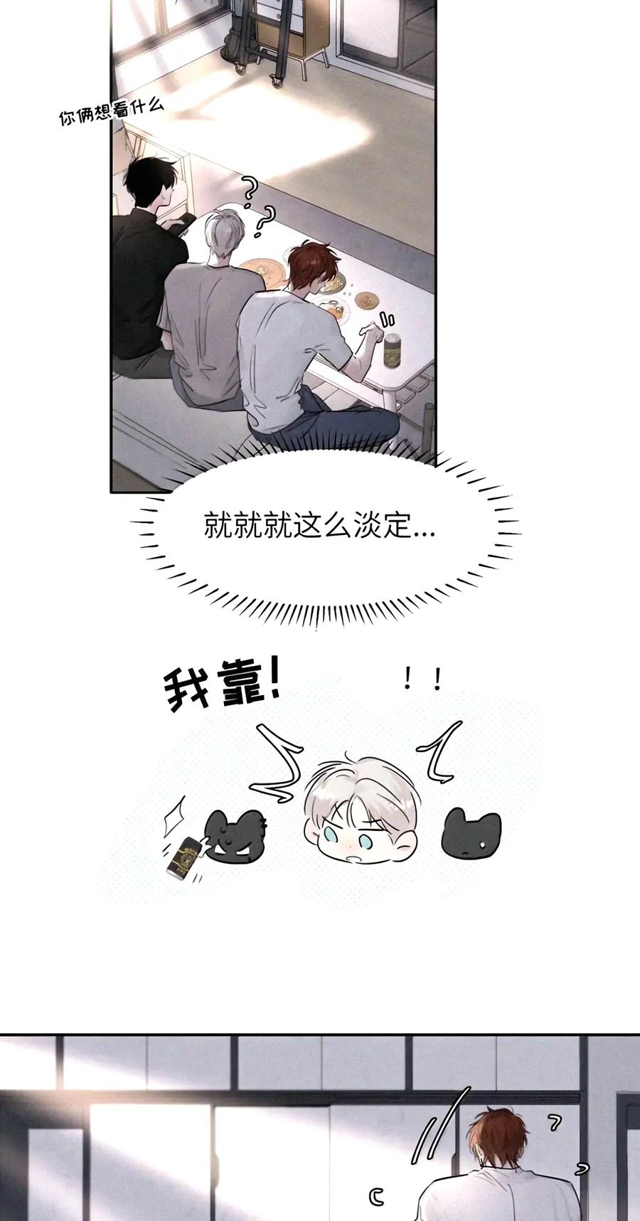 067 你亲，我也亲2.0 第12页