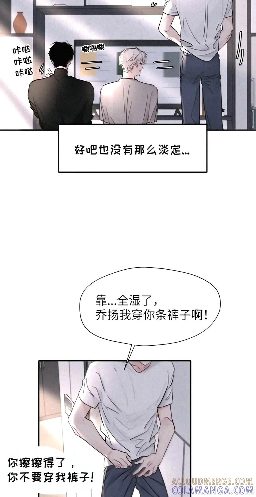 067 你亲，我也亲2.0 第13页