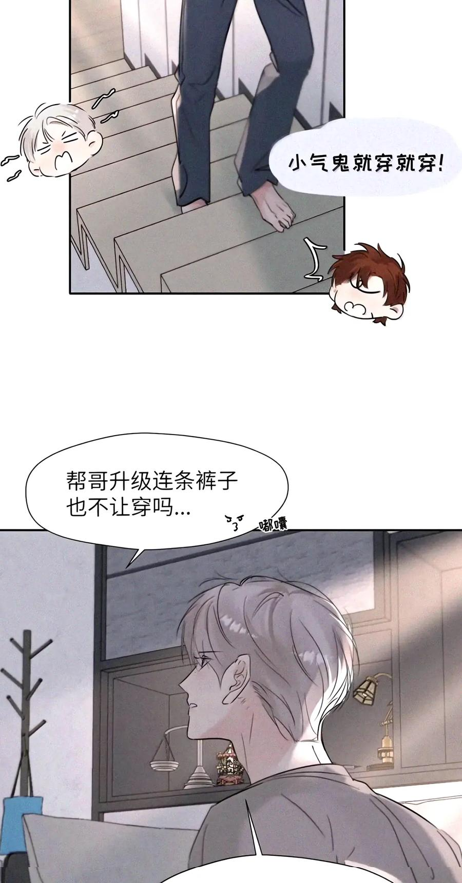 067 你亲，我也亲2.0 第14页