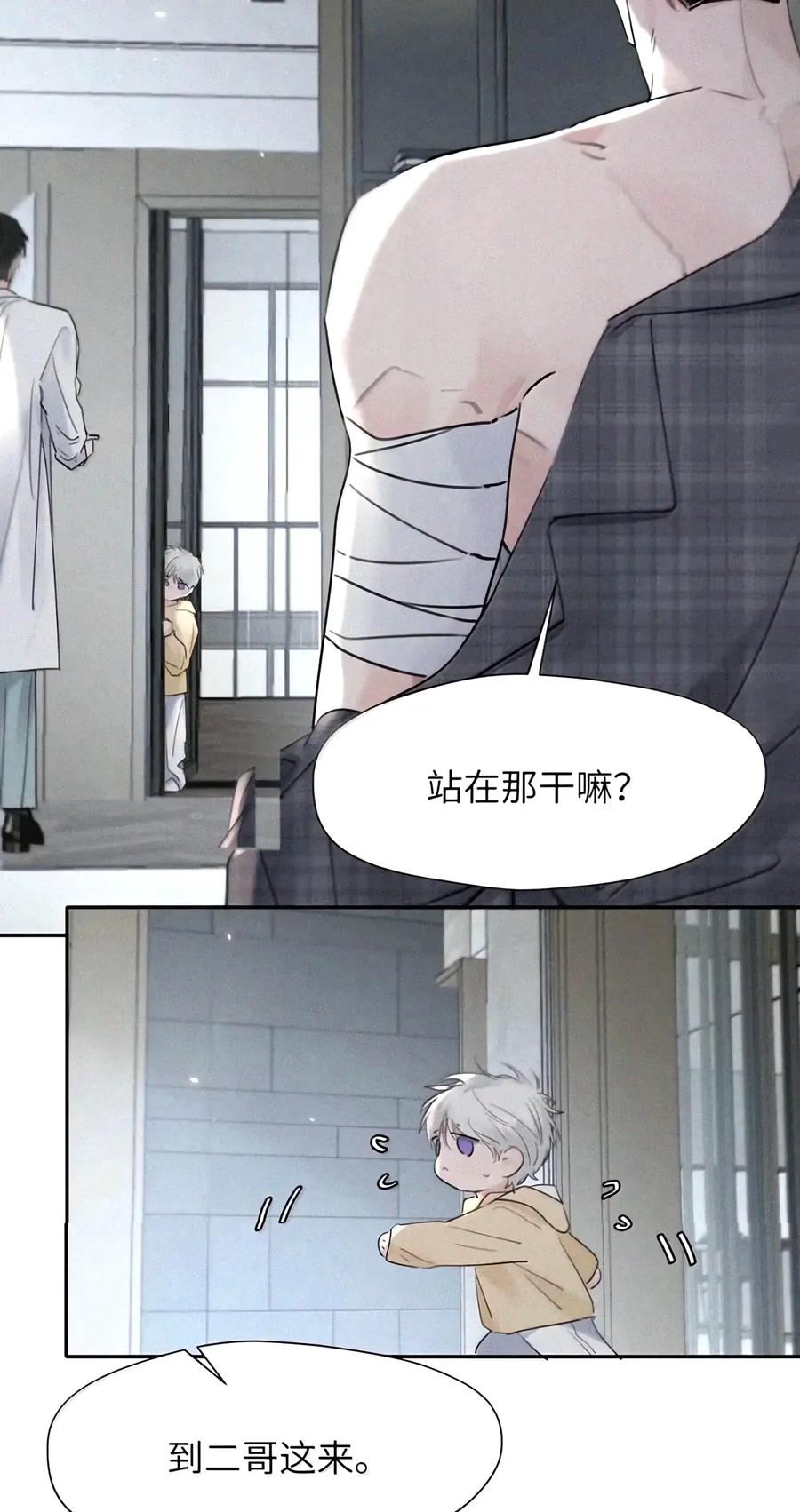 067 你亲，我也亲2.0 第17页