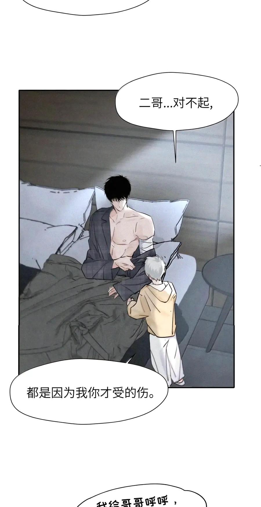 067 你亲，我也亲2.0 第18页