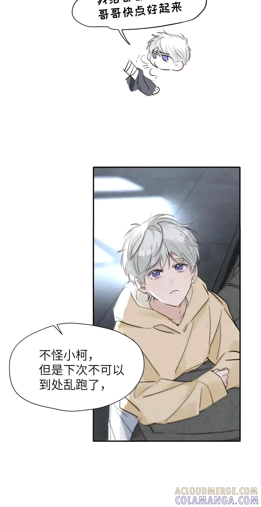 067 你亲，我也亲2.0 第19页