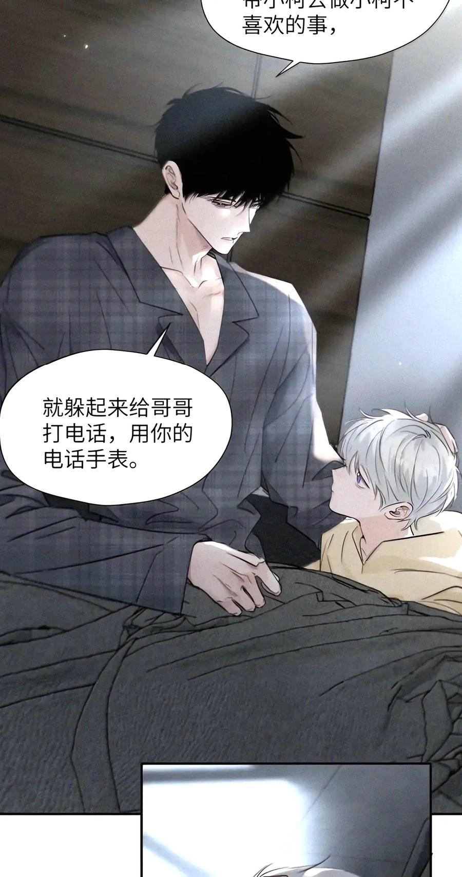 067 你亲，我也亲2.0 第21页
