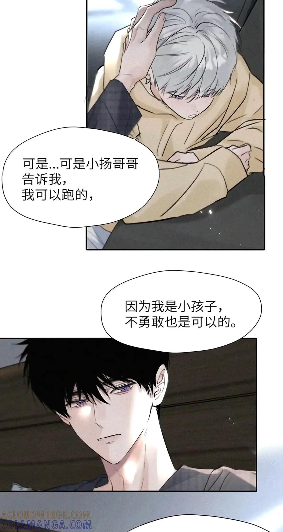 067 你亲，我也亲2.0 第22页