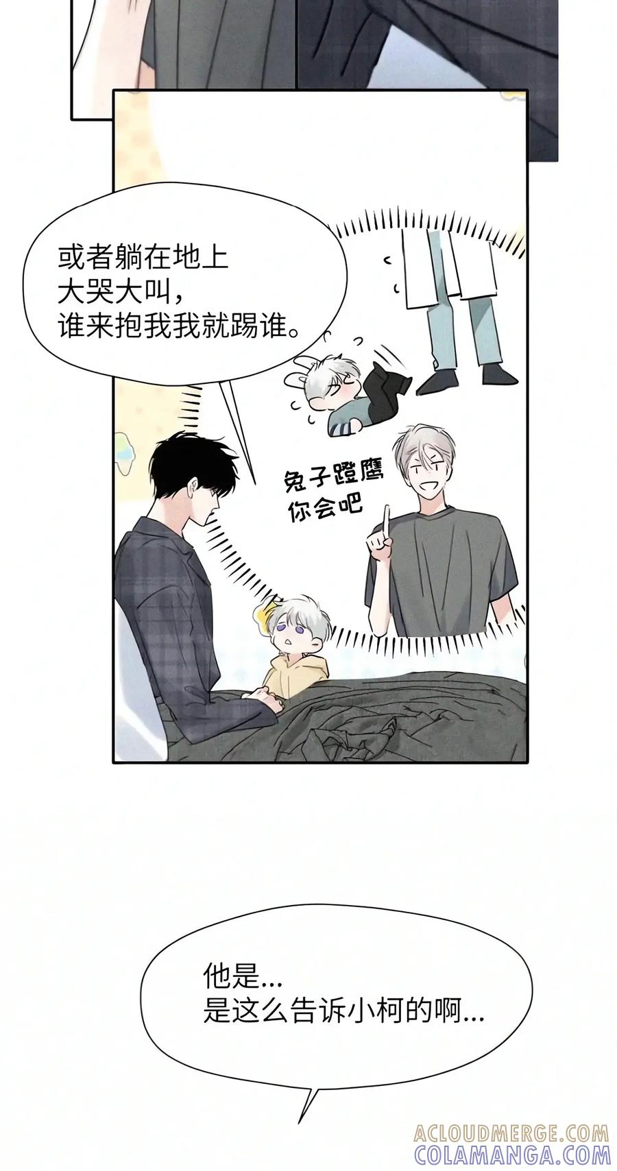 067 你亲，我也亲2.0 第25页