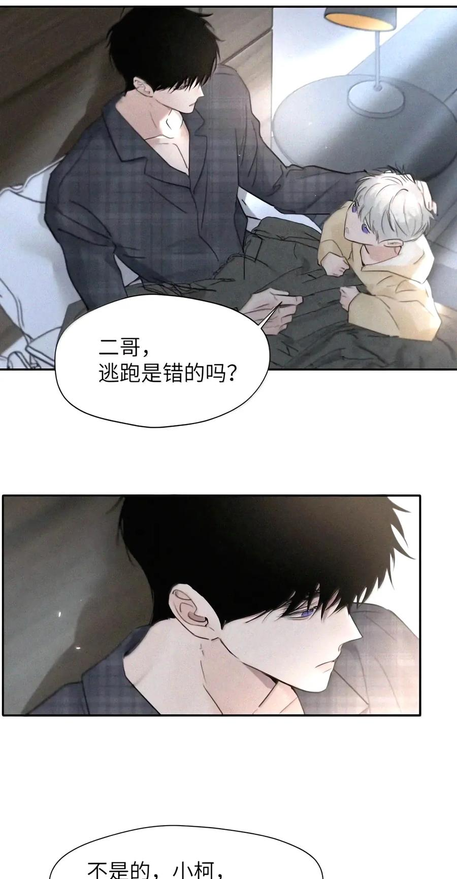 067 你亲，我也亲2.0 第26页