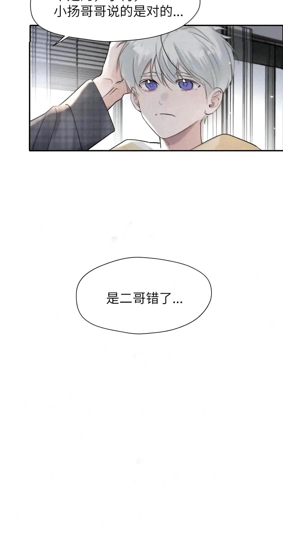 067 你亲，我也亲2.0 第27页