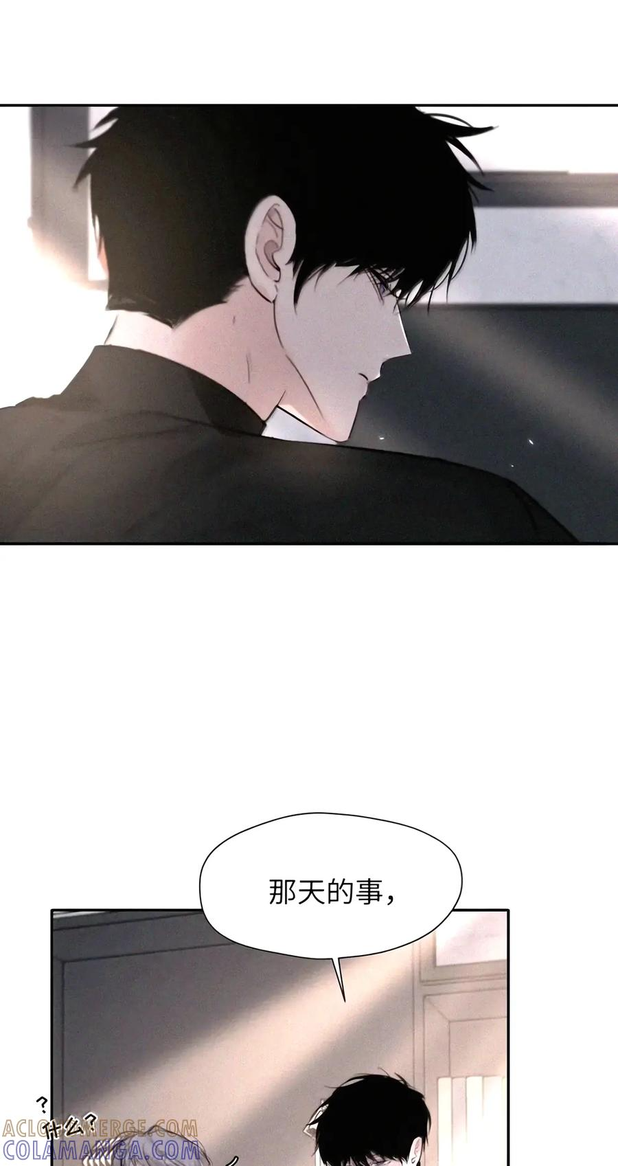 067 你亲，我也亲2.0 第28页