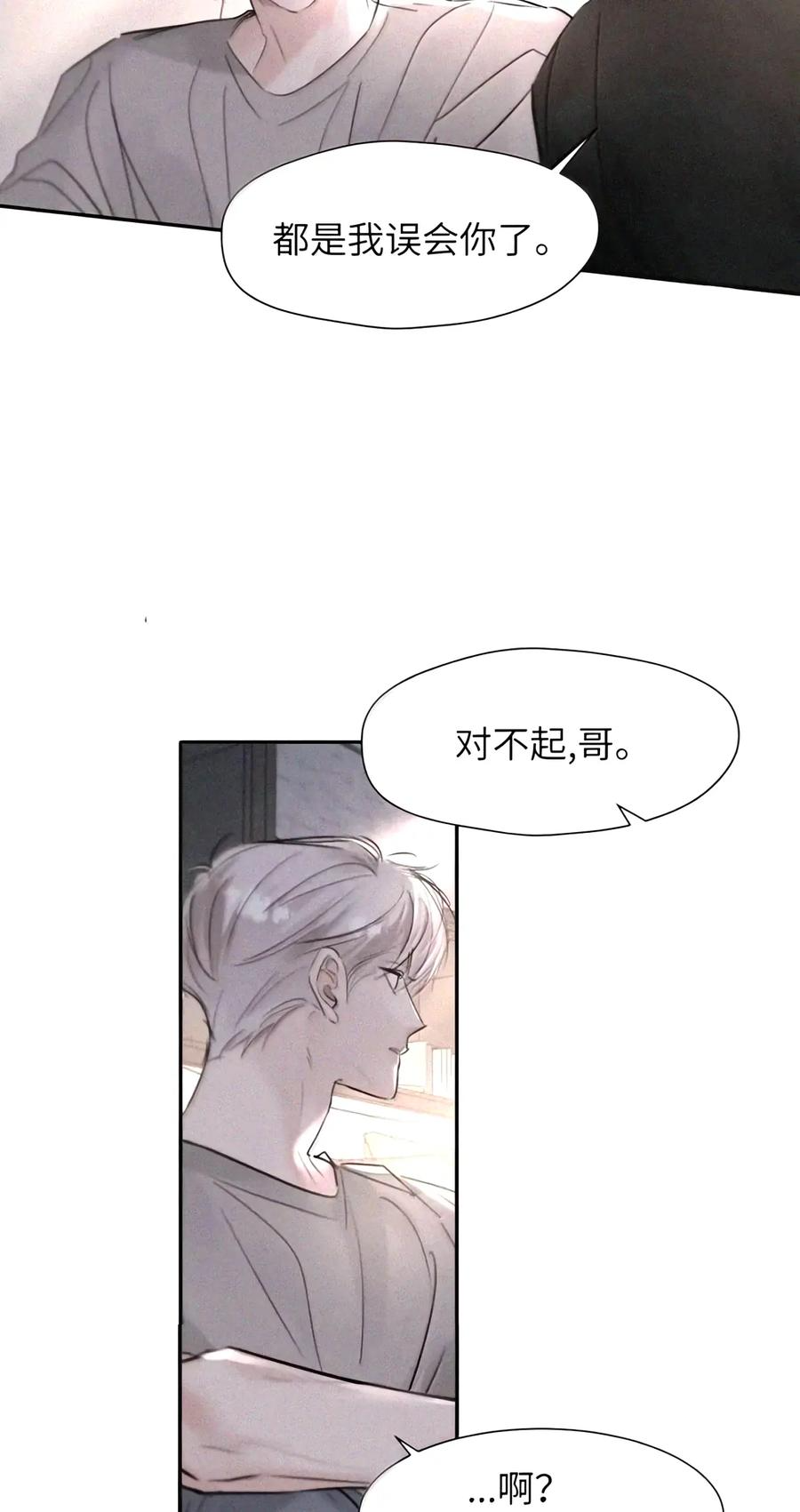 067 你亲，我也亲2.0 第30页
