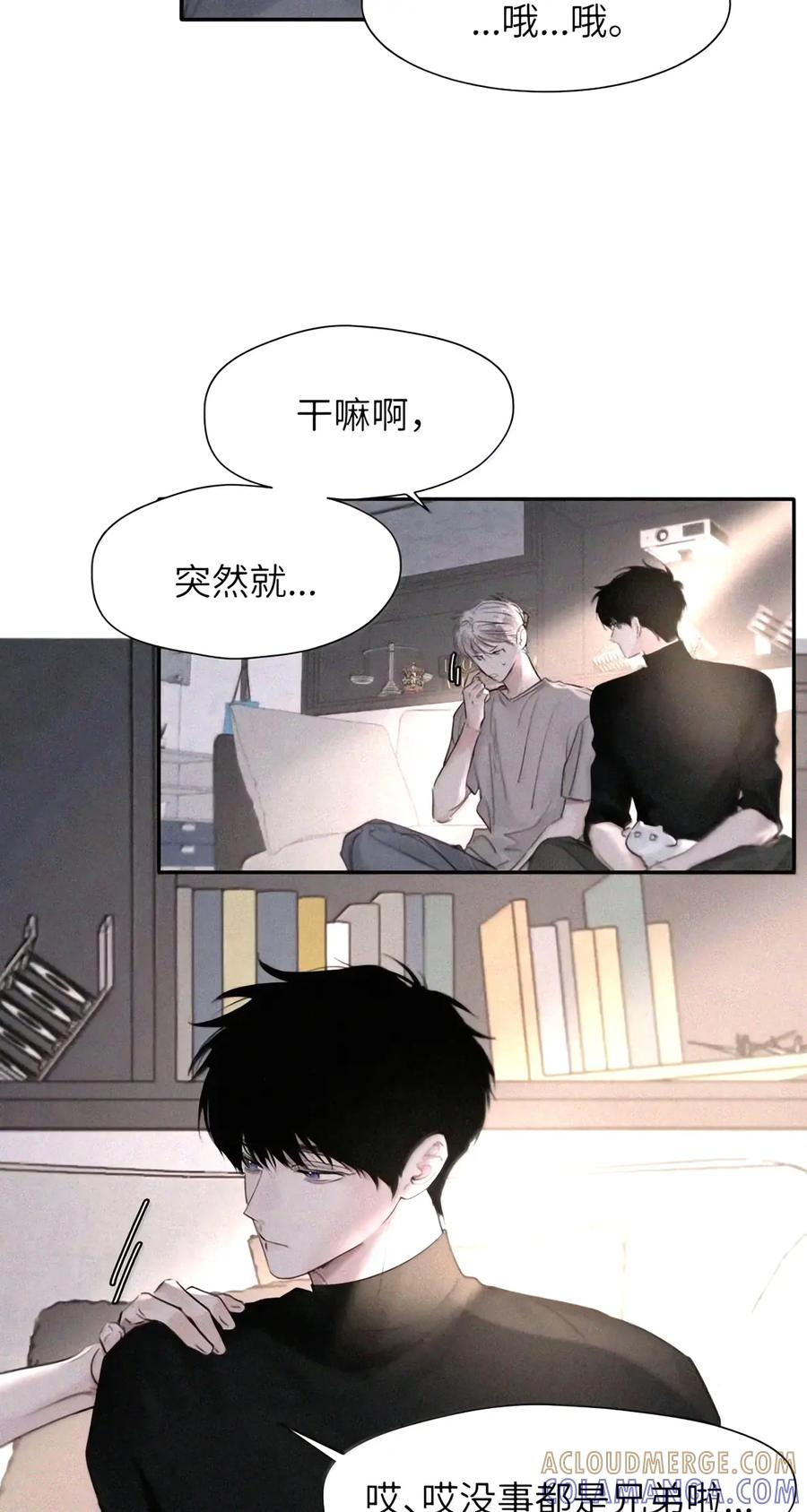 067 你亲，我也亲2.0 第31页