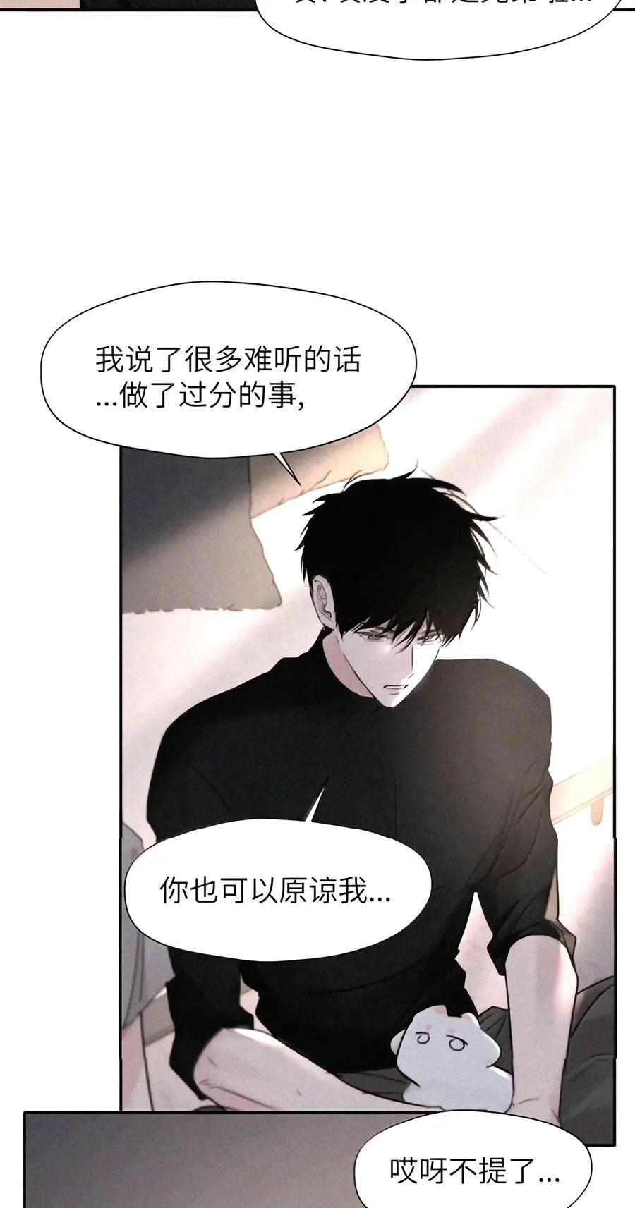 067 你亲，我也亲2.0 第32页