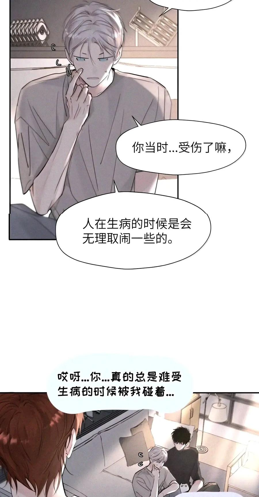 067 你亲，我也亲2.0 第33页