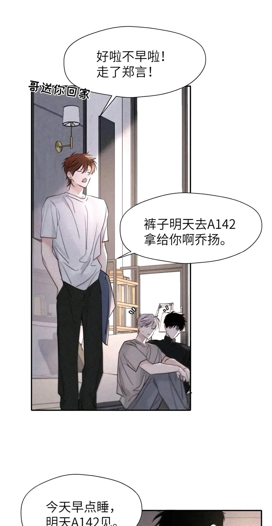 067 你亲，我也亲2.0 第35页