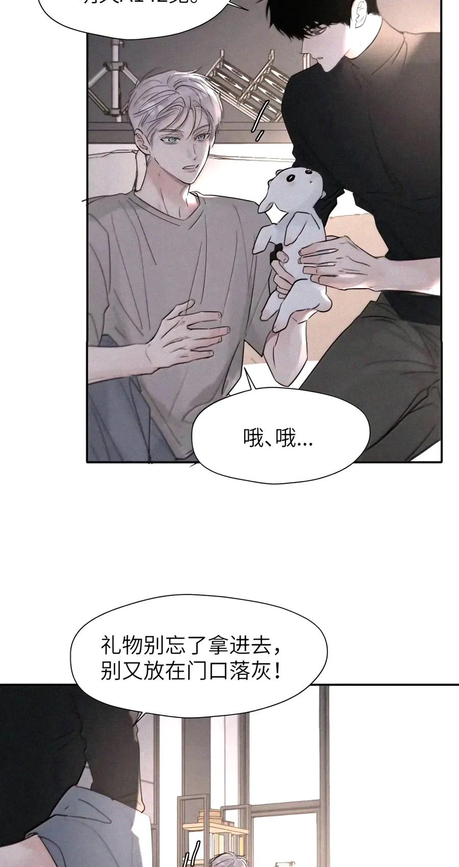 067 你亲，我也亲2.0 第36页