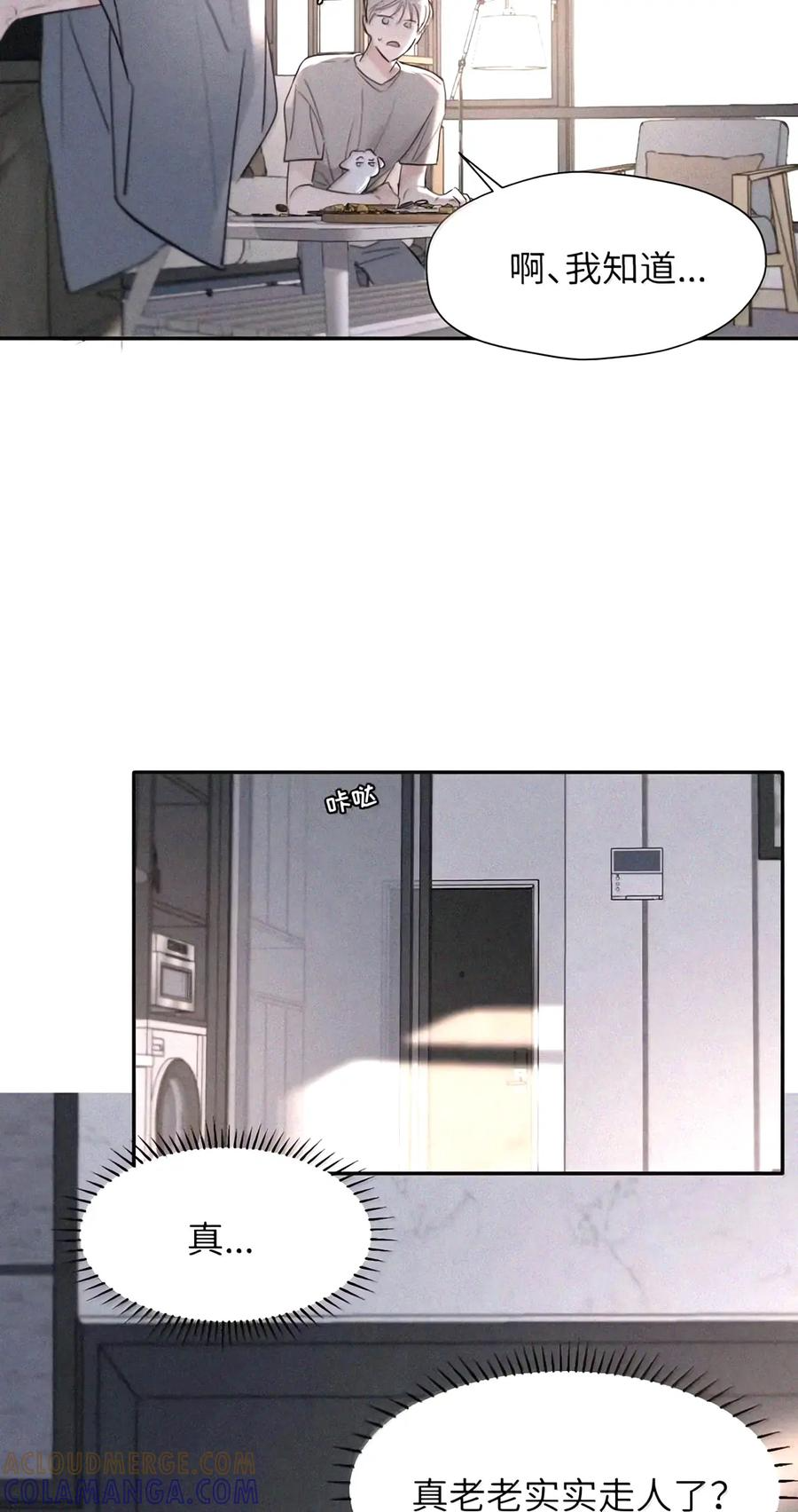 067 你亲，我也亲2.0 第37页
