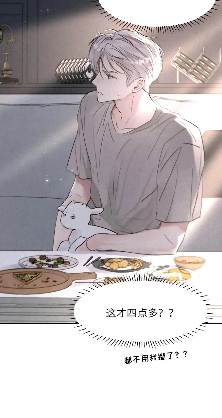 067 你亲，我也亲2.0 第38页
