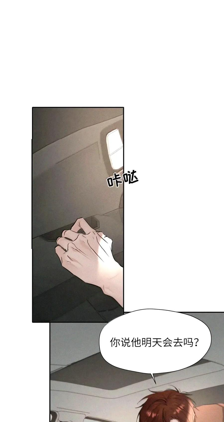 067 你亲，我也亲2.0 第39页