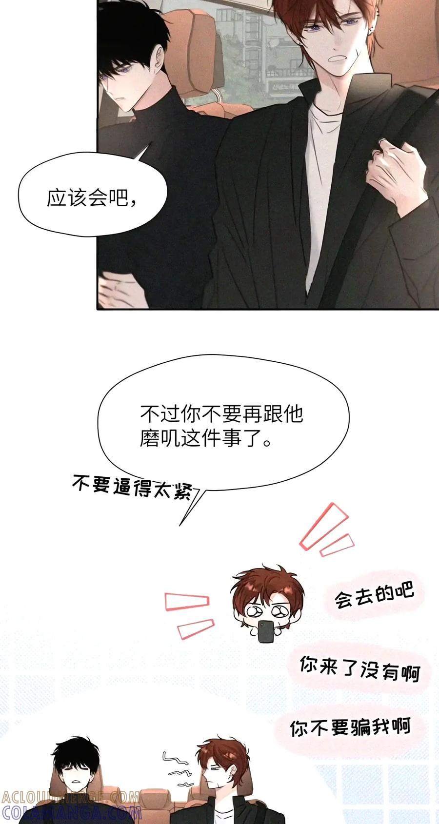 067 你亲，我也亲2.0 第40页
