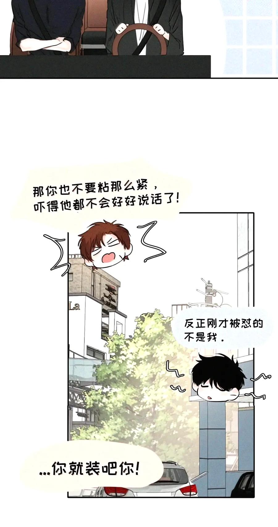 067 你亲，我也亲2.0 第41页