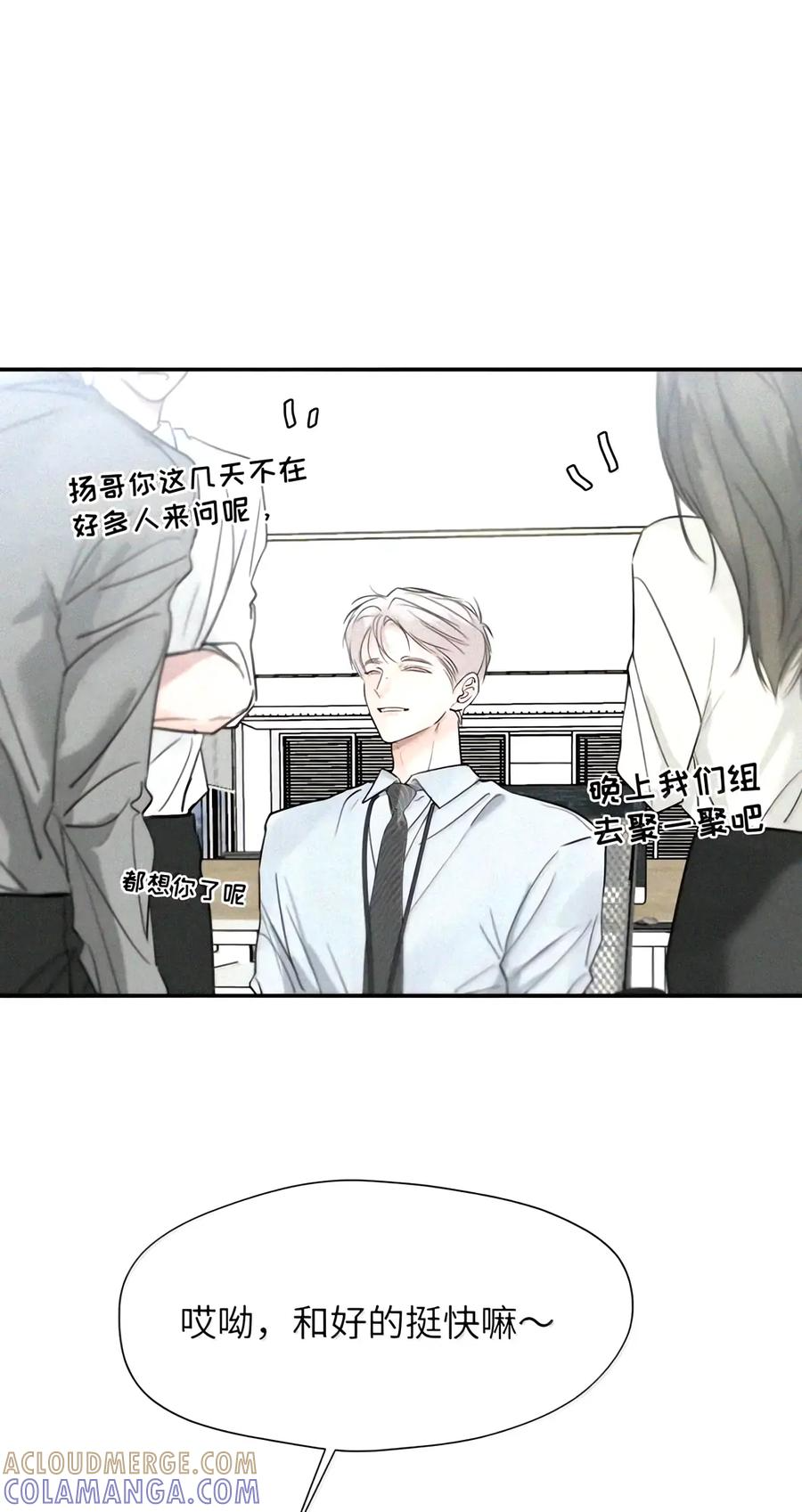 067 你亲，我也亲2.0 第43页