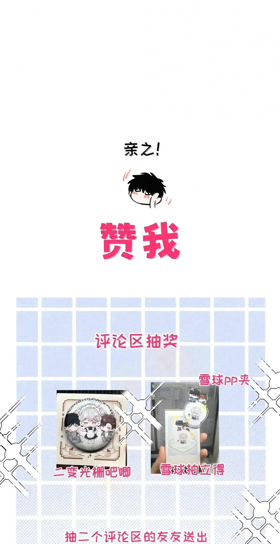 067 你亲，我也亲2.0 第45页