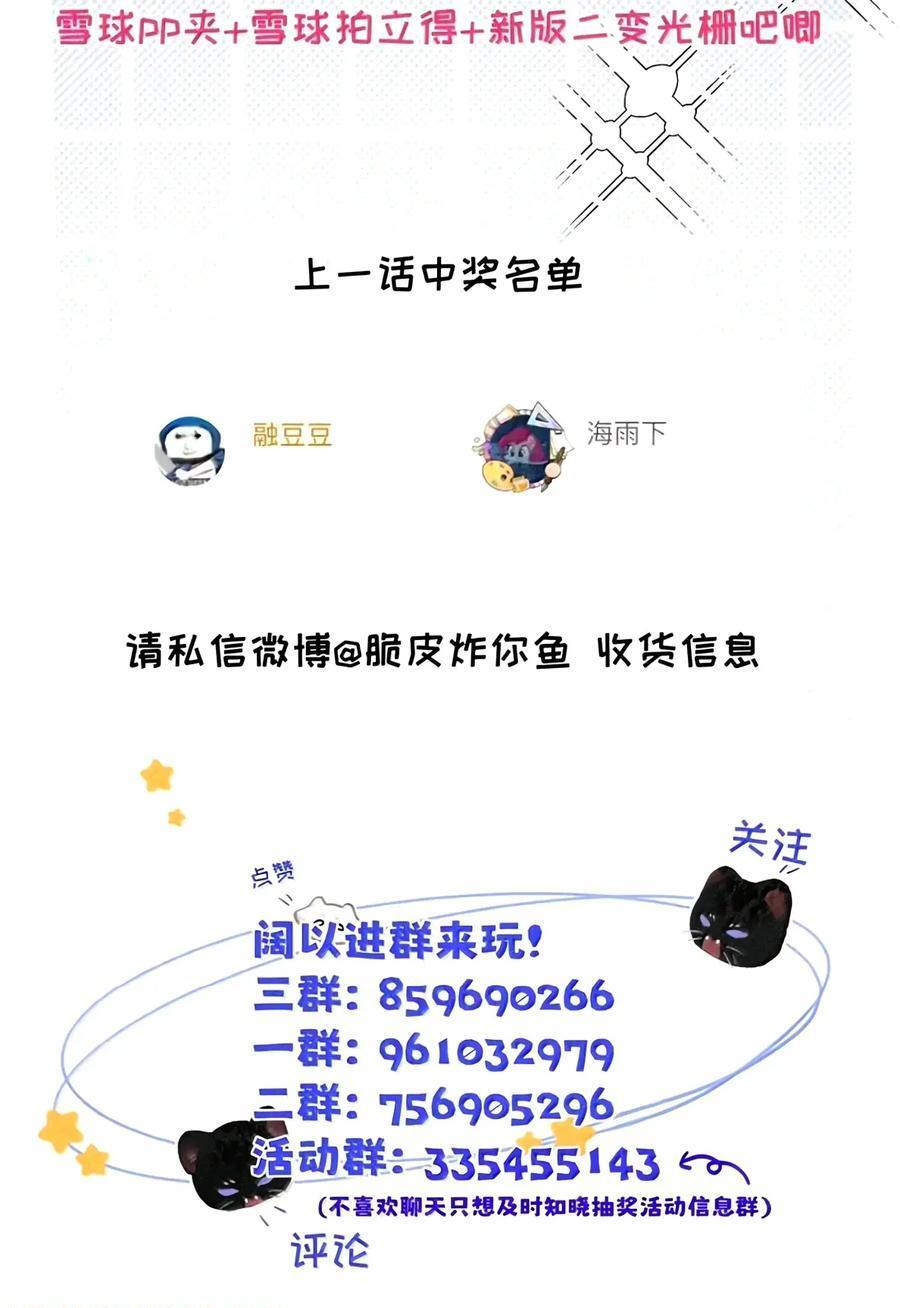 067 你亲，我也亲2.0 第46页