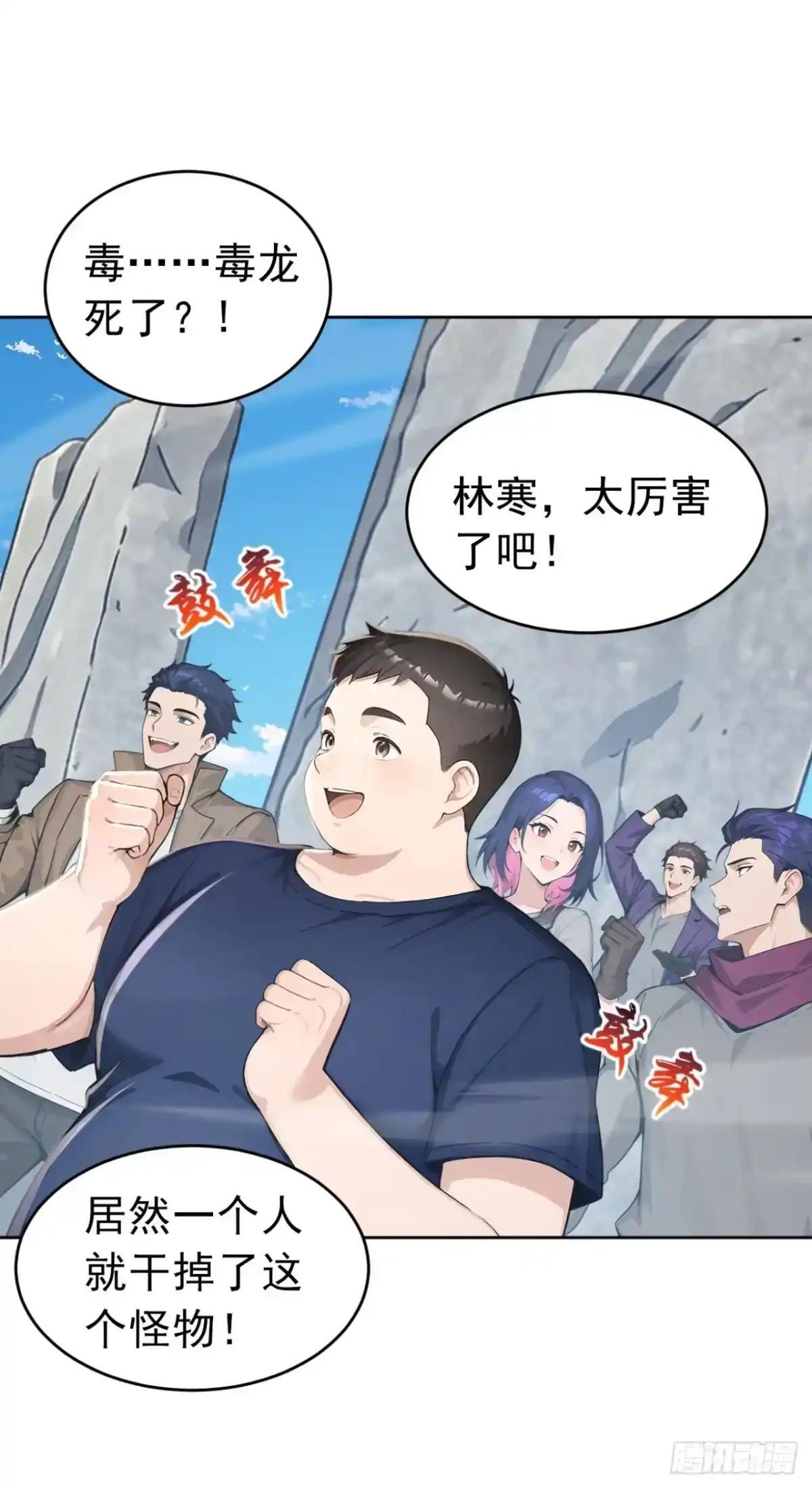 第182话 这里交给我们！ 第12页