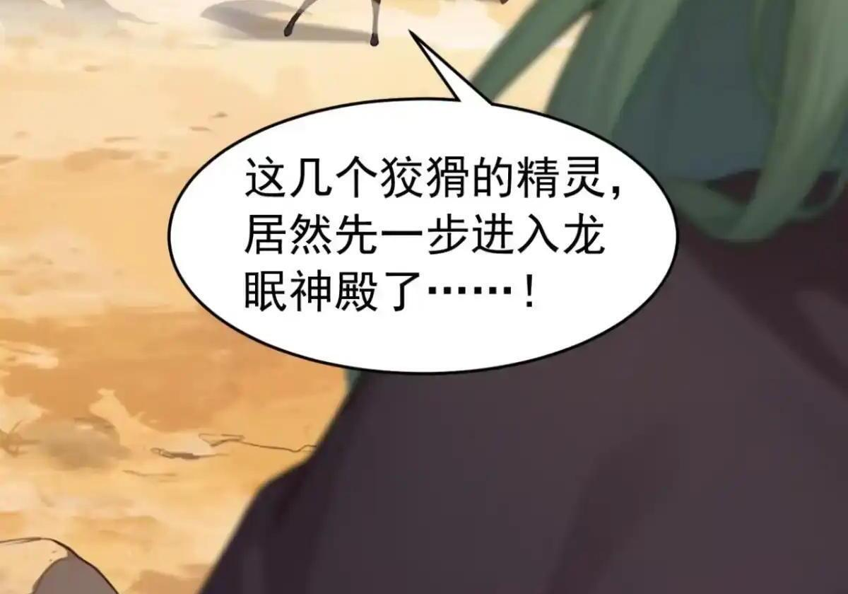 第182话 这里交给我们！ 第18页