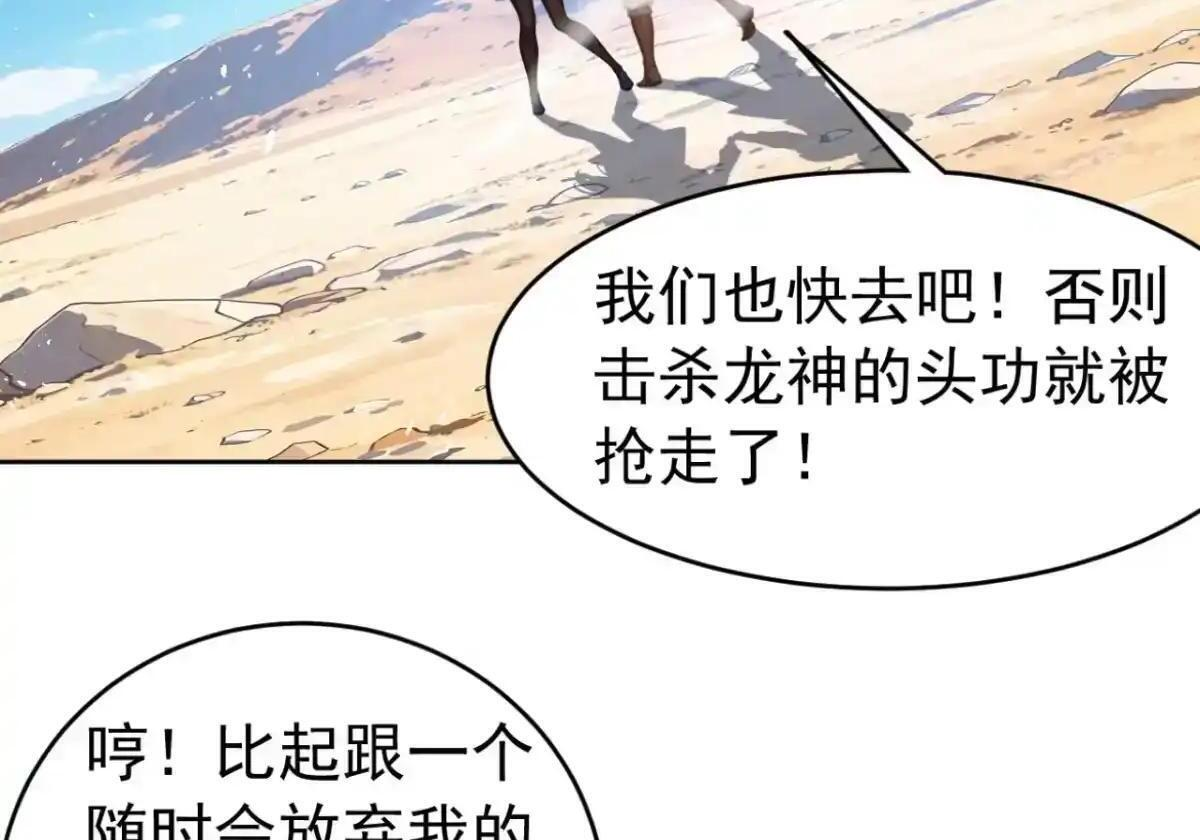 第182话 这里交给我们！ 第22页