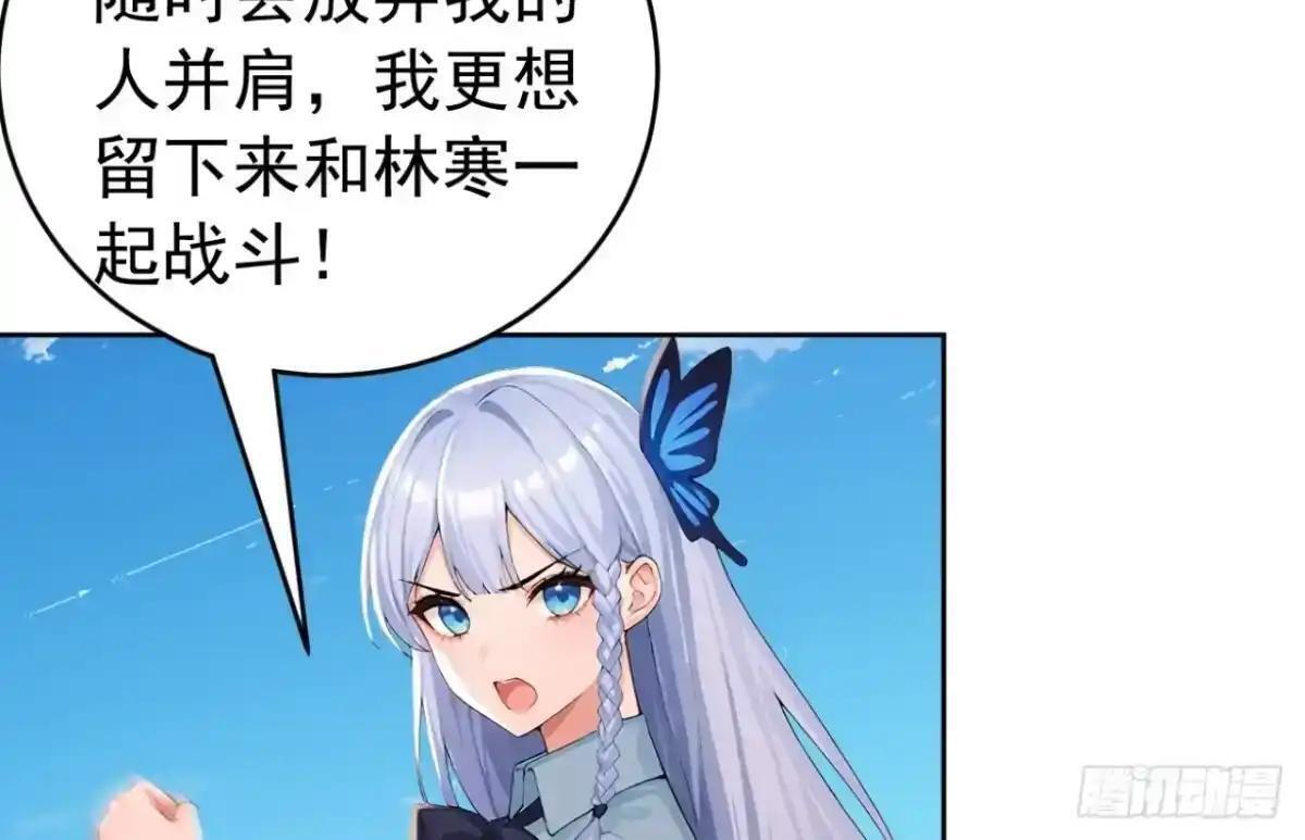 第182话 这里交给我们！ 第23页