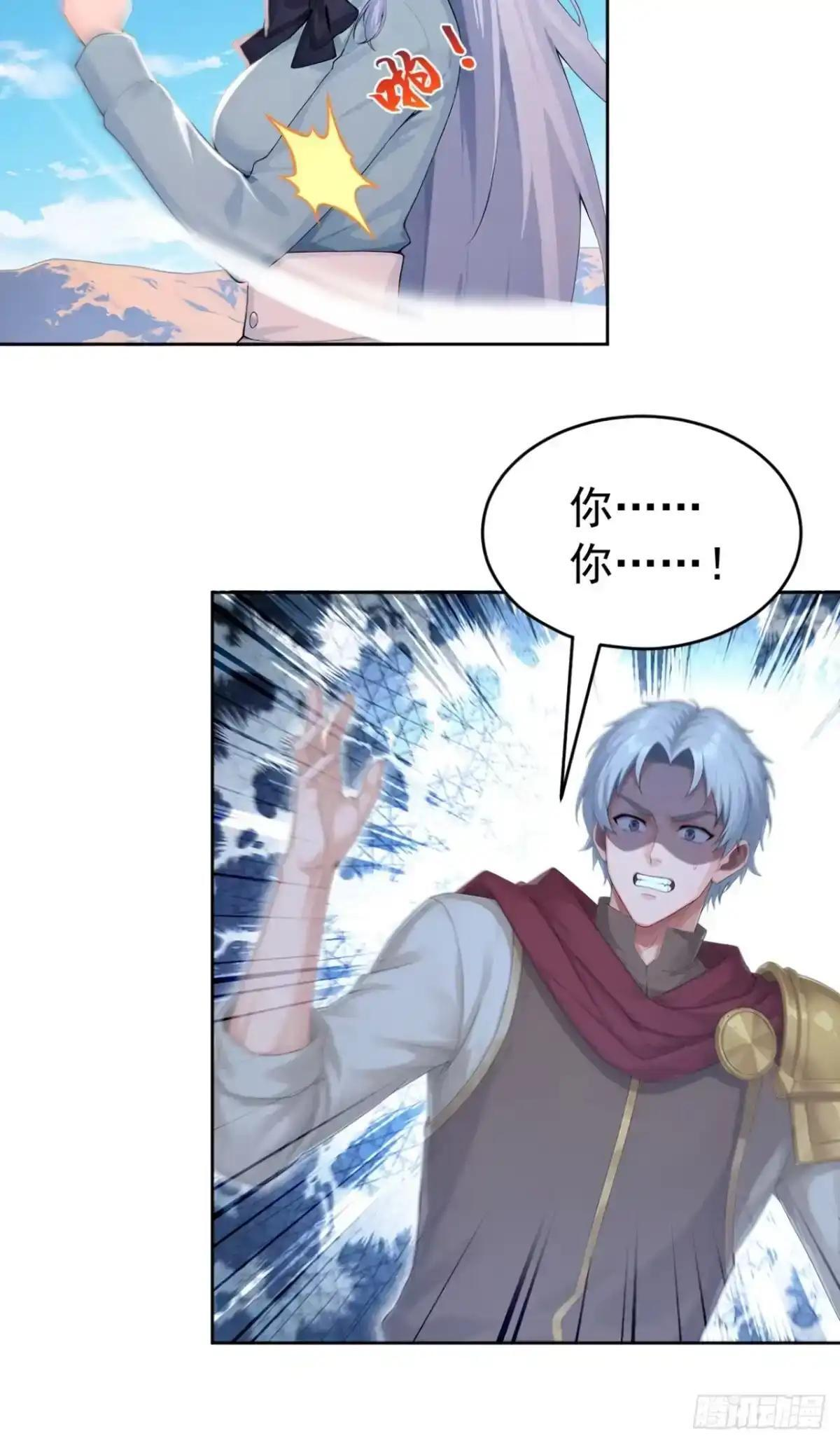 第182话 这里交给我们！ 第24页