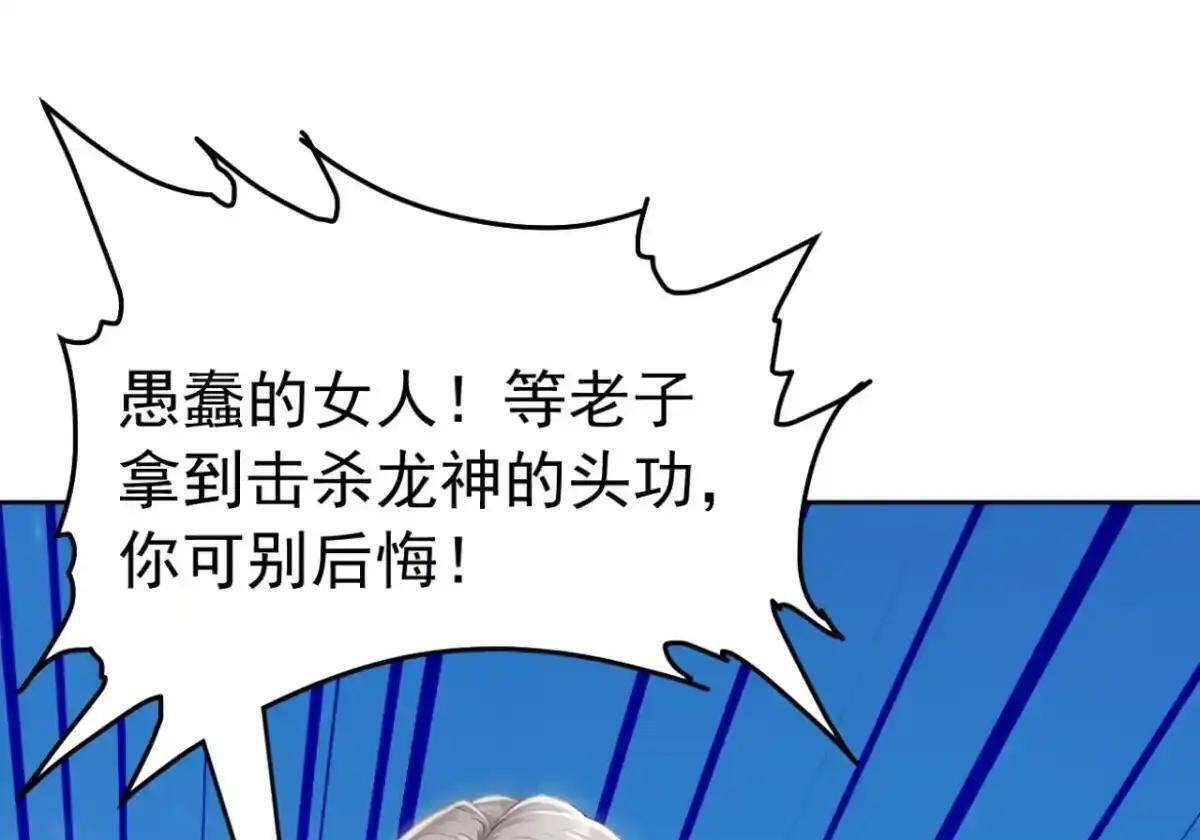 第182话 这里交给我们！ 第25页