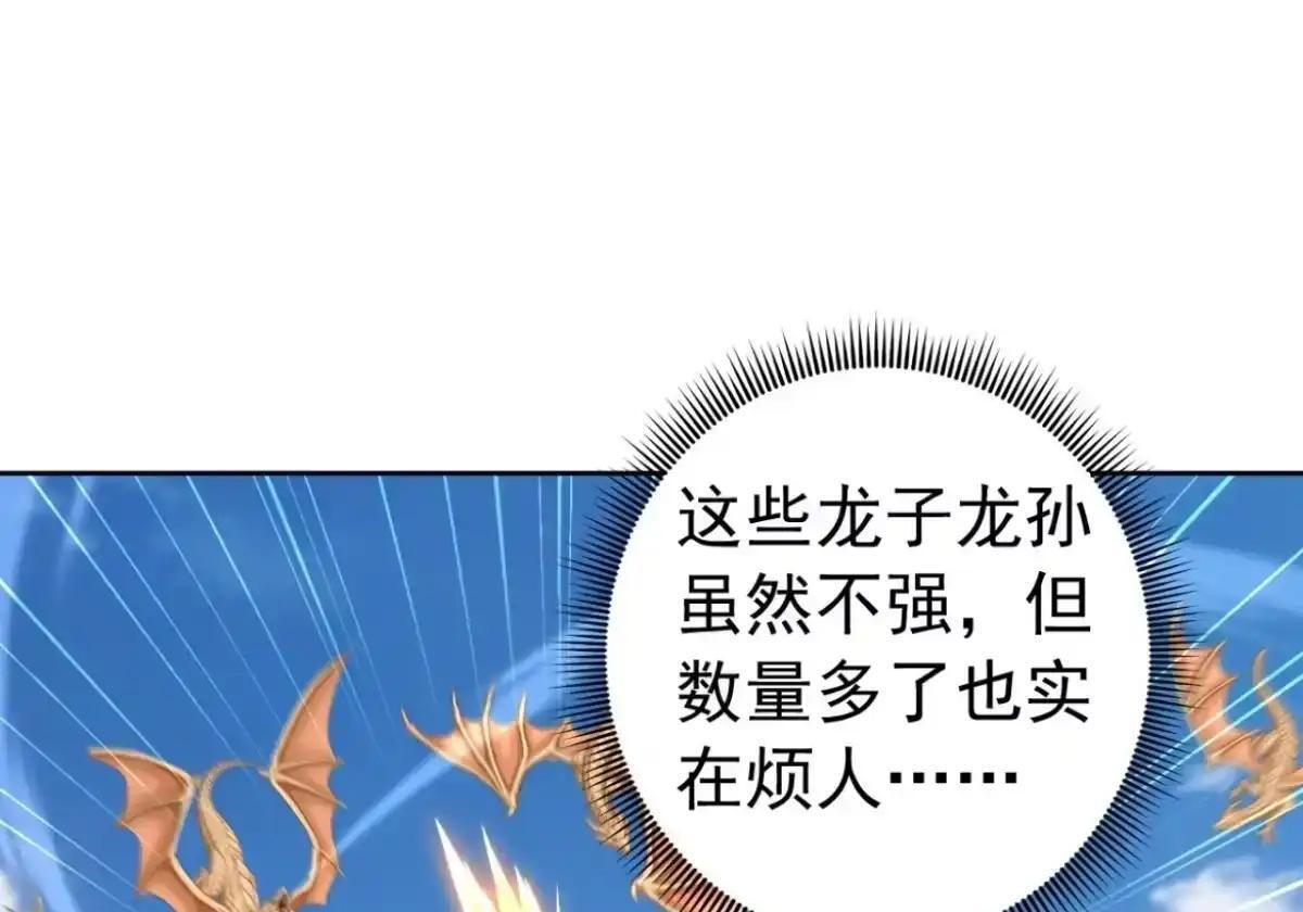 第182话 这里交给我们！ 第31页