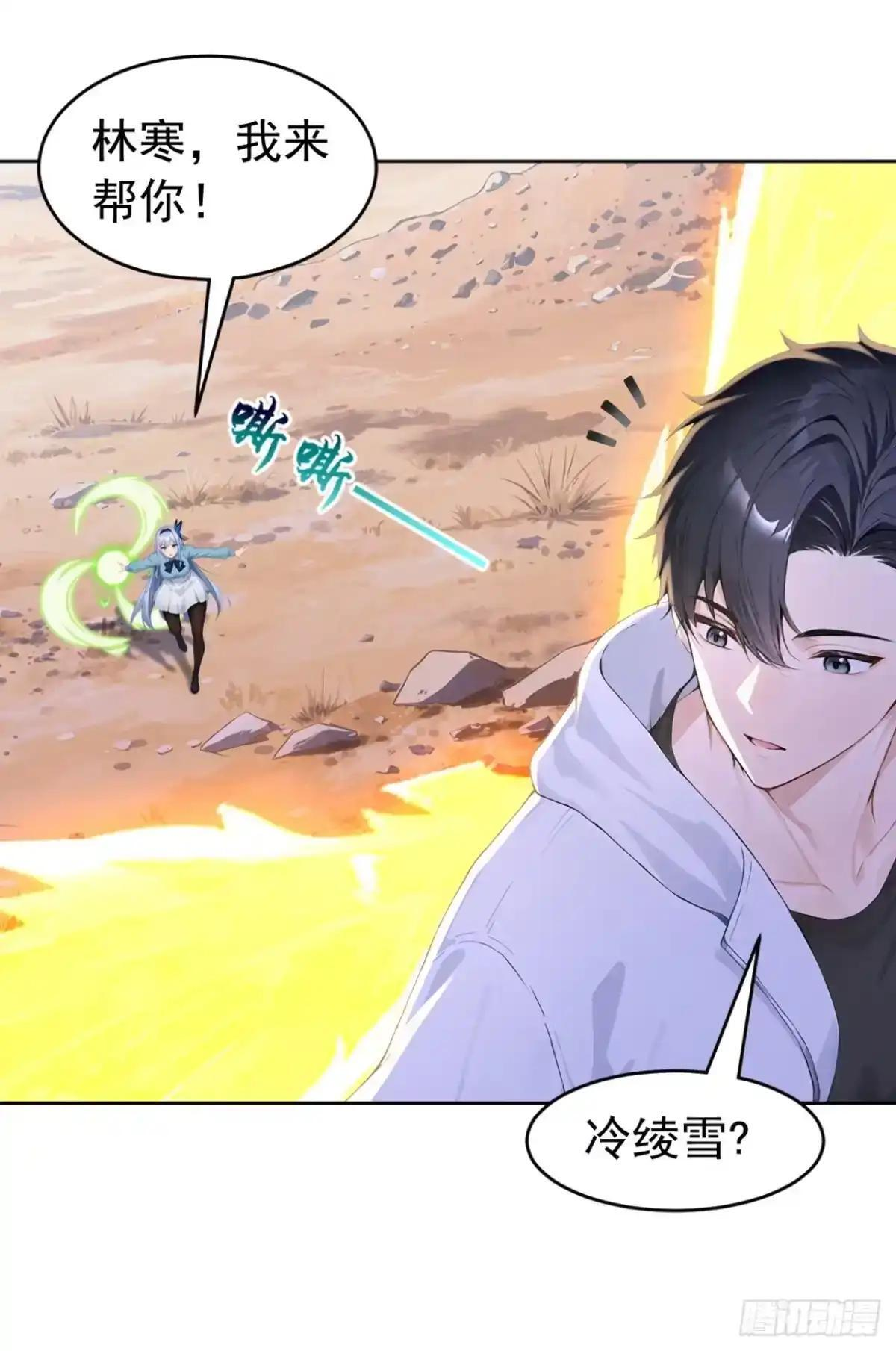 第182话 这里交给我们！ 第34页