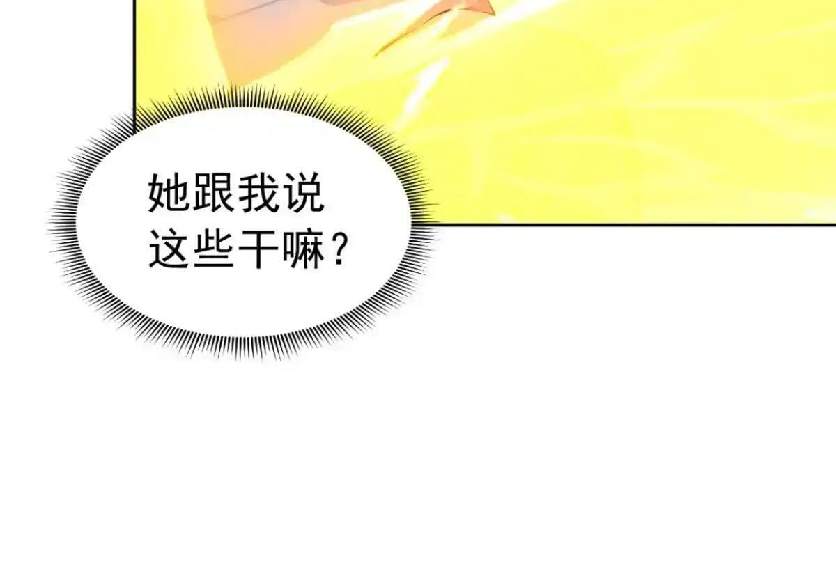第182话 这里交给我们！ 第42页